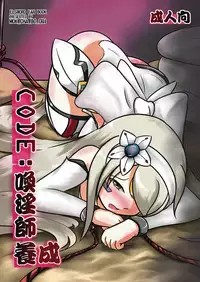 [M.O.K. Teabag (ONITA)] Code: Geninshi Yousei (ELSWORD) [Chinese] [Digital]