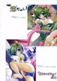 (C82) [AYUEST (Bankoku Ayuya)] 4S! (Dragon Quest, Final Fantasy)