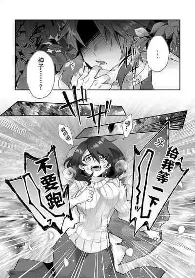 [Matagi Taro] Fujikawa Koiro, Isekai de Mechakucha Ikaserareru Koto ni Narimashita. ~Senshi mo Kenja mo Shinkan mo... Watashi no Karada ni Muchuu na no!?~ | 藤川恋色，在异世界被玩弄得一塌糊涂。战士、贤者、神官…都沉迷于我的身体！？~ 1-3 [Chinese] [莉赛特汉化组]