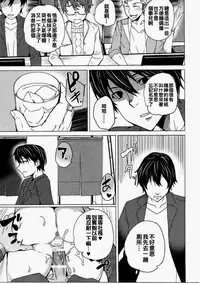 [Waffle Doumeiken (Tanaka Decilitre)] Karasuma Chitose no Koe no Oshigoto + after (Girlish Number) [Chinese] [蒼源聯合]