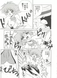 [Anthology] Aniparo Miki 8 (Various)