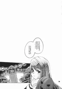 (C79) [Fujiya Honten (Thomas)] Kariyuku Mono (Monster Hunter)