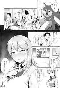 [Kurokura Eri] Onee-chan to Issho! - With my sister