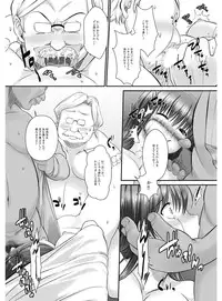 [Takase Muh] Tennyuu-sensei -Danshikou no Kiraware Kyoushi ga Jotai Keshitara- Chapter 2