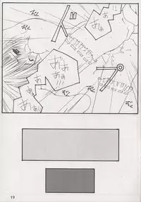 [THE FLYERS (Naruse Mamoru)] STRAWBERRY KISS (Sister Princess)