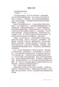 (C94) [Little Hamlet (Kiira)] Hatoba Tsugu no Kono Ko ni Shimashita (Hatoba Tsugu) [Chinese] [homolive汉化组]