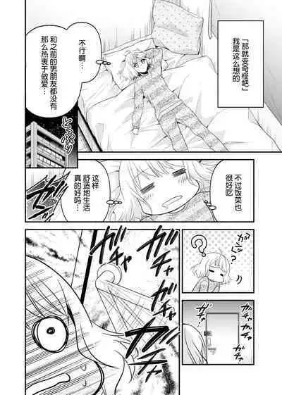 [Nashi ichi] Kouha na Kare wa Masaka no Seijuu!? ~Mainichi Nando mo Keiyaku sex~ | 意想不到霸道男同学兽性大发!? ～每天都要大做特做的契约sex～ 1-5 [Chinese] [莉赛特汉化组]