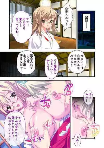 [BENETTY] Zecchou Tengoku Vol. 35 ~Ama Love Noumitsu!? Torotoro Torokeru Icha Love SEX!!~ "SituColle! Series"