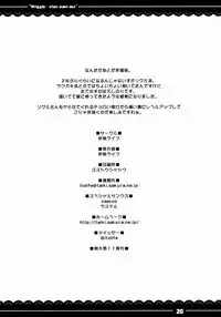 (Reitaisai 11) [Itou Life] Wriggle-chan Ouen Sex (Touhou Project) [English] [CGrascal]