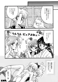 (C48) [Jennys Jimusho (BAKEDANUKI)] I KNOW MINAKO (Bishoujo Senshi Sailor Moon)