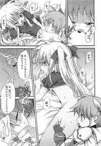 [Anthology] Inran Shoujo LyriNana no Himitsu (Mahou Shoujo Lyrical Nanoha)