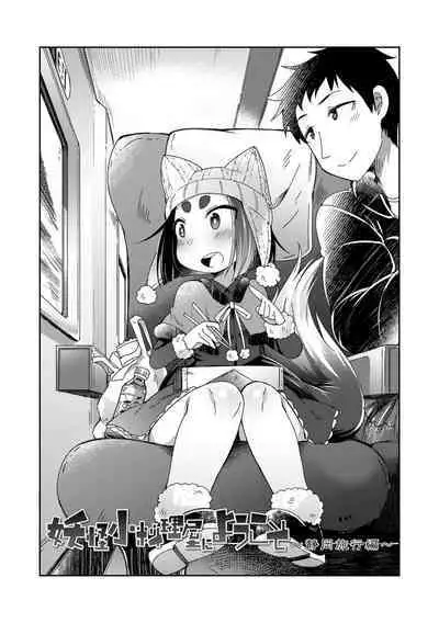 Youkai Koryouriya ni Youkoso - Welcome to apparition small restaurant