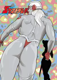 [Urban Doujin Magazine] エクストラレディ