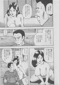 Hontou ni Atta Kindanai vol.12