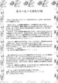 (C59) [Magudara Kaihou Doumei (Tsukuyomi Sajin)] Nettaiya (Air)