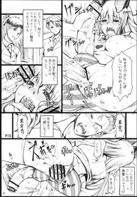 (Futaket 8) [Doronuma Kyoudai (RED-RUM)] Ra Riru Rerou