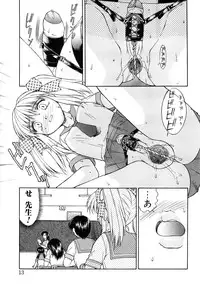 [Mizuyoukan] Haitoku (Immorality)