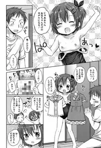 [Rico] Chiisana Kanojo no Meswitch