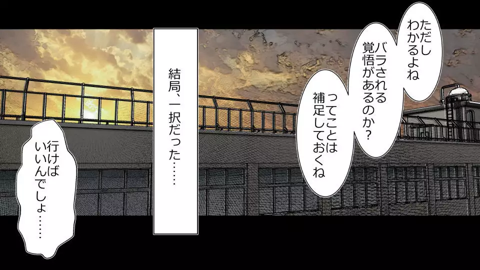 Tennen Ottori Musume, Kanpeki Zetsubou Netorare. Zengohen Nihon Set