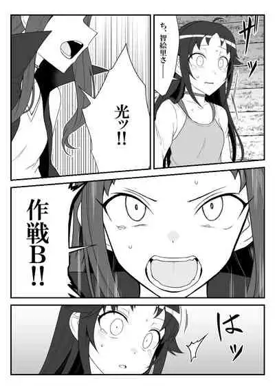 [Shiranai] Deremasu Battle Royale (THE iDOLM@STER CINDERELLA GIRLS)