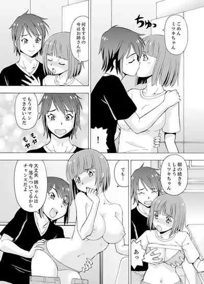 [ITOYOKO] Yubune de Kitsukitsu Mitchaku 3P !~ Kanojo to Ane ga Noboseru made Ecchi [Kanzenban]