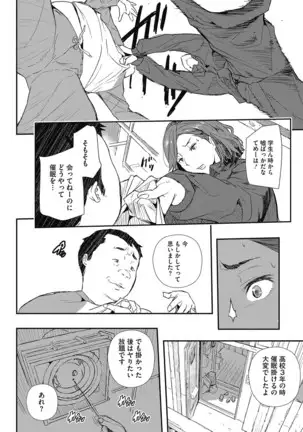 Saimin Hitozuma ~Muisiki no Mama Hazukashimerarete~