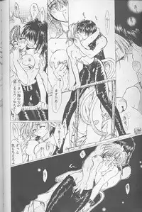 [Gokuraku Syogun (Kitoen)] Bloody Romance 1 ***1999*** THE END OF THE CENTURY+BEGINNING (Majin Tensei)