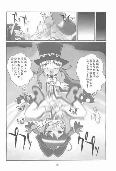 [Kuuronziyou (Okamura Bonsai)] Kuuronziyou 14 (Fushigiboshi no Futago Hime)