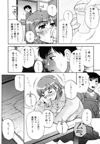 [ANTHOLOGY] Incest Taboo