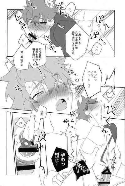 The Fall of Muramasa