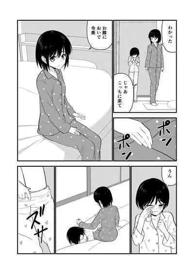 Oshioki sarete 1-nichi Kahanshin no Chakui ga Kinshi sareru Gakkou #2