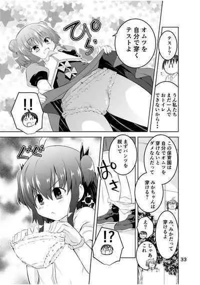 [Funanori House (Suihei Kiki)] Shinsei Mika ni Harassment - Mika ni Shinsei Saishuu-dan no Sekai