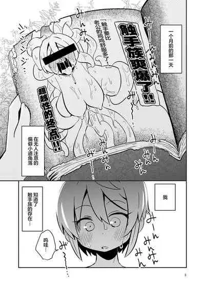 Shokushu Uri no Fiera