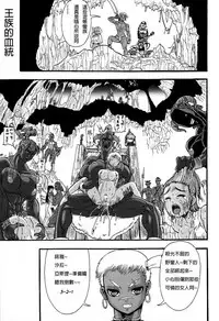 [Rebis] Futari no Meikyuu Oujo ~Futanari Haha Shimai no Dekiai Harem~ Ch. 1-6 [Chinese] [前方漢化組]