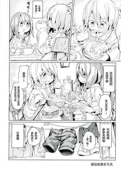 (C92) [Kimino Kakuremino (yomiclone, Marinade Vinegar)] Ameagari no Arch[Chinese] [柠檬茶汉化组]