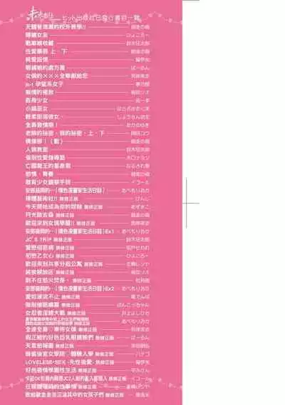 [Kiyomiya Ryo] Mannaka. [Chinese] [Decensored] [Digital]