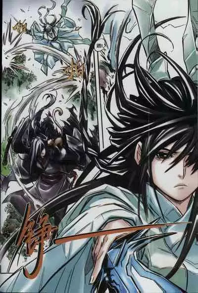 诛仙1 一剑倾城