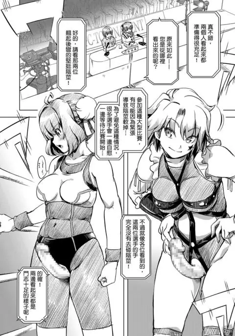 Futanari!! Champion Road | 扶他!! 王道 Vol. 1