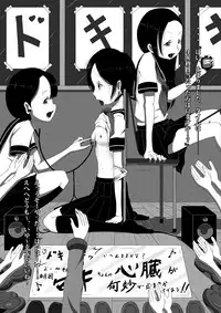 [Yukimidou (Yukisuke)] Yukisuke Sakuhinshuu 2 Shobunsai [Digital]