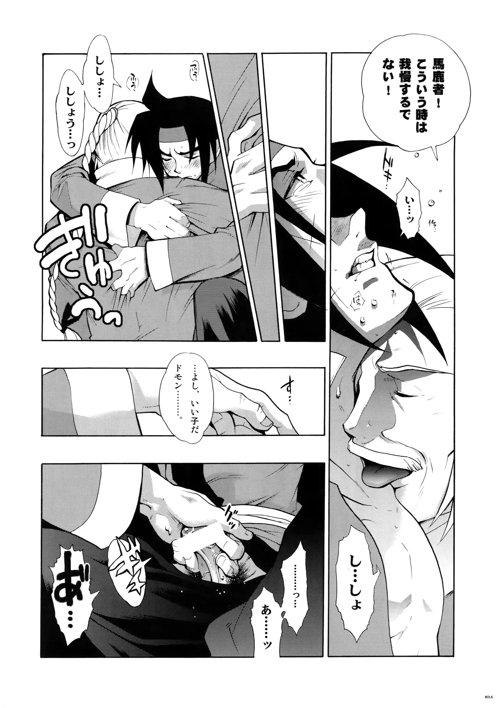 G-gan Josei-Muke Sairoku-Shuu