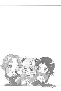 (COMIC1) [Sippo-soft (Nekozawa Yukari)] ARUDERE!+ (Fushigiboshi no Futagohime)