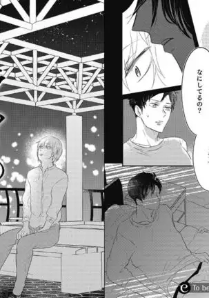 Mirai no Koibito Daiichiya