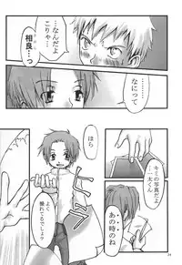 [Saku Saku Circle] Chain My Heart