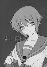 (C77) [Kouchaya (Ootsuka Kotora)] Ore to Nagato (The Melancholy of Haruhi Suzumiya) [English] [darknight]