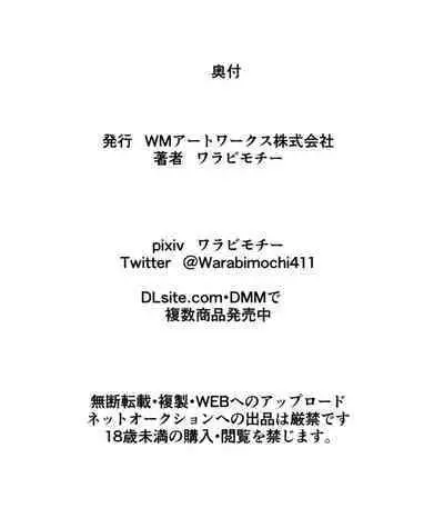 Kasei no Haiboku | Defeat of Mars