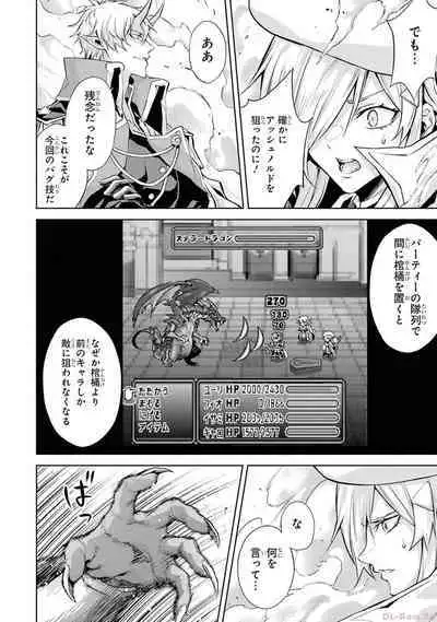 Tensei Shitara Joban de Shinu Naka Boss Datta - Heroine Kenzokuka de Ikinokoru 2