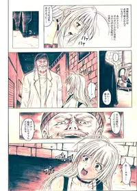 (C72) [Cyclone (Izumi Kazuya)] Migi no Ga~nin (Dead or Alive) [Digital] [Colored]