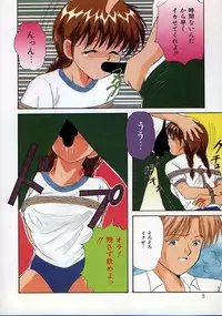 [Kayama Miku] Asa Made Dokkin!