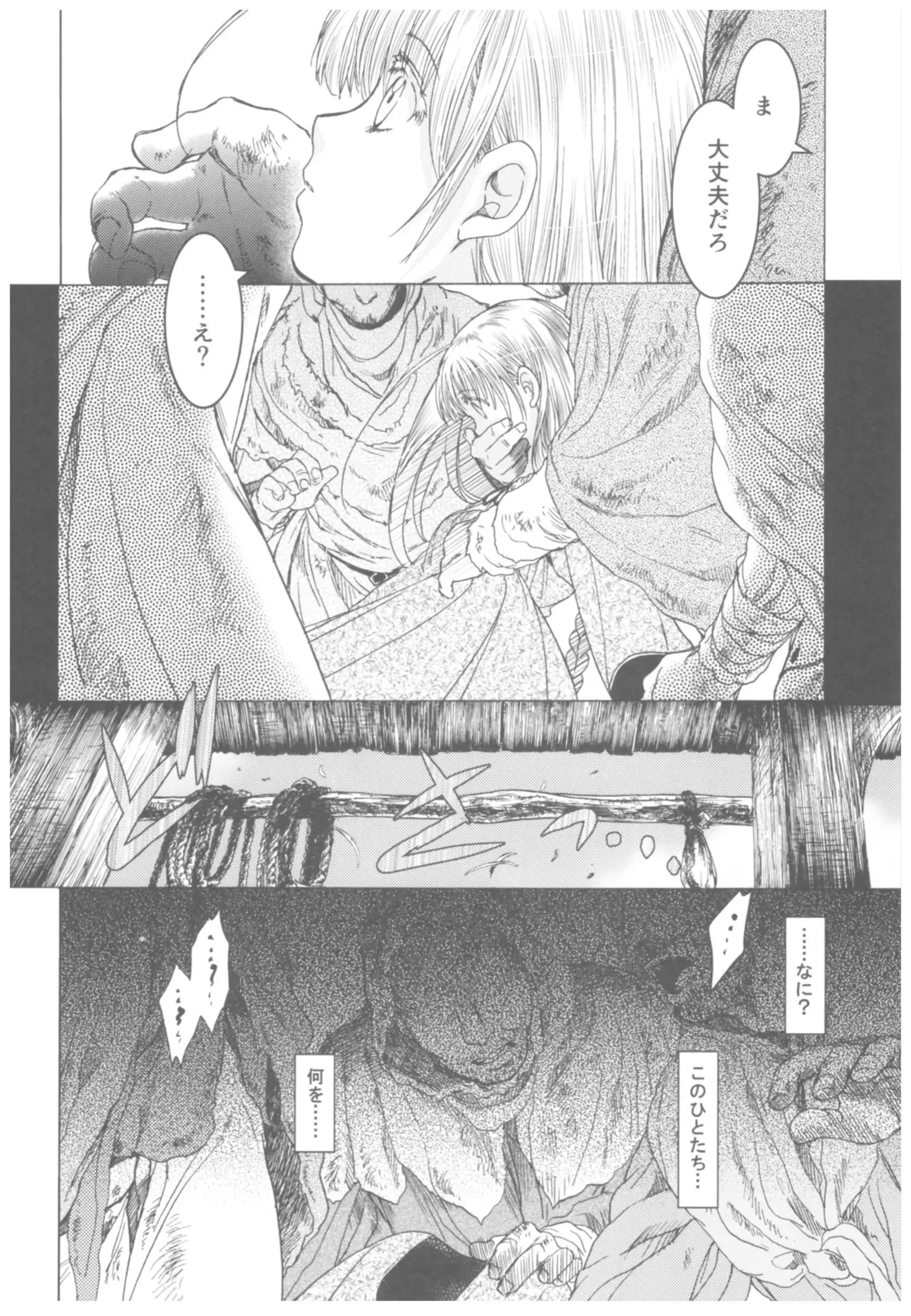 Saint Foire Festival Richildis Soushuuhen