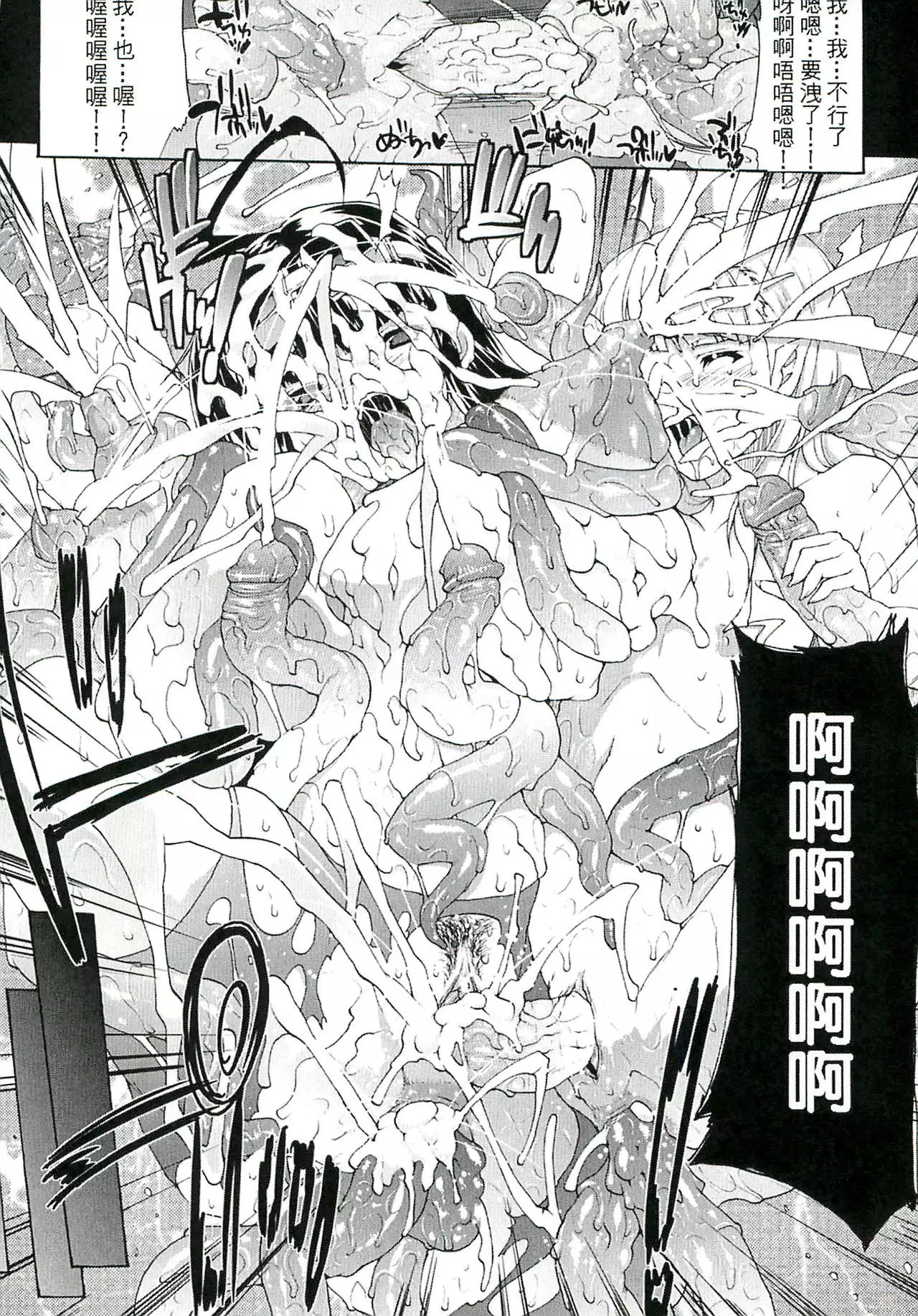 Injyutsu no Yakata - Residence of Obscene Art | 淫術之館